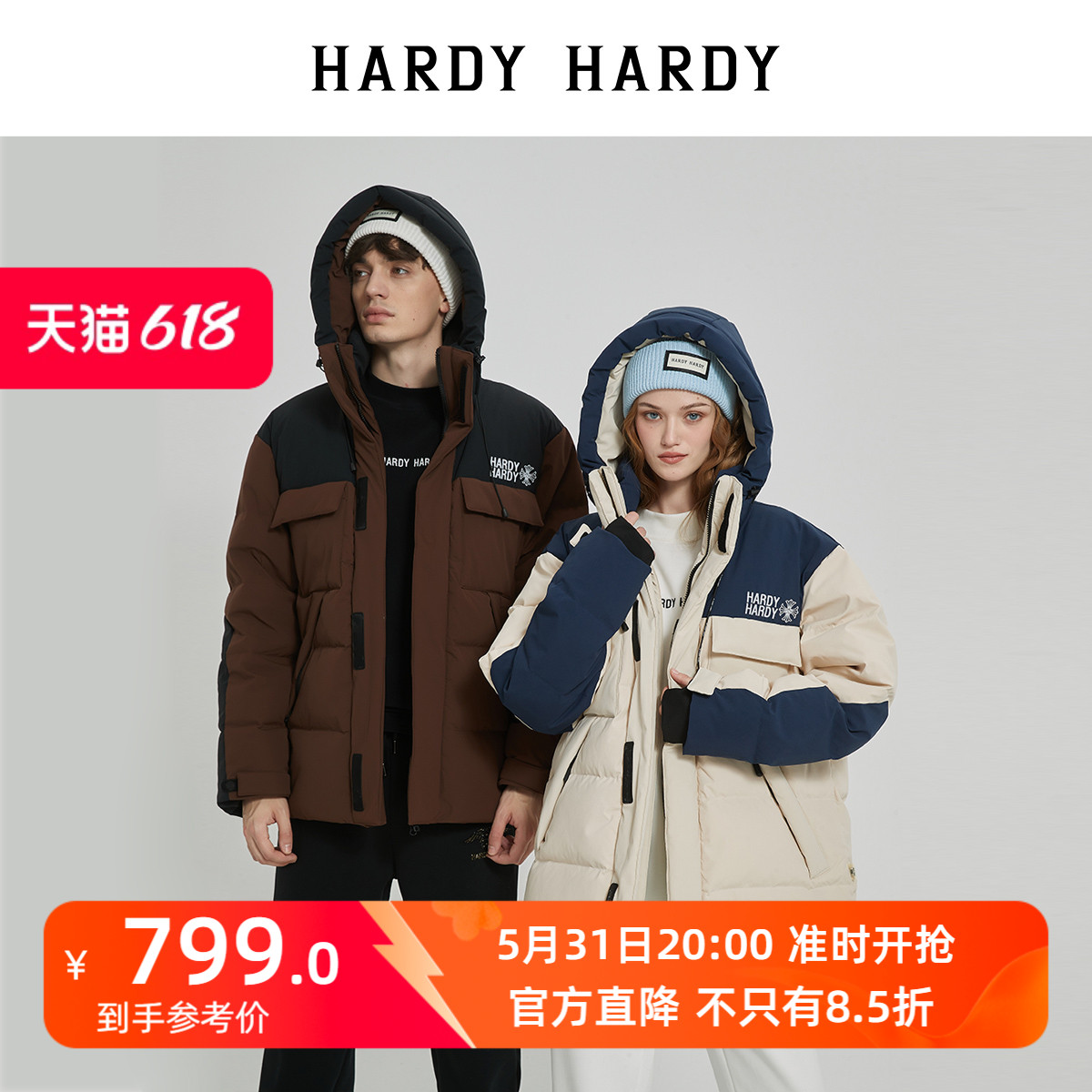 HARDY HARDY拼色刺绣字母连帽白鹅绒羽绒服男女同款外套情侣上衣