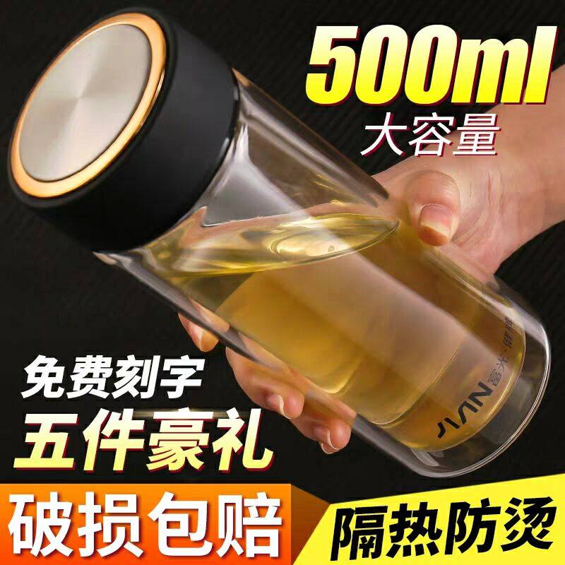富光玻璃杯双层男女大容量耐热水杯便携过滤泡茶杯子定制印字logo