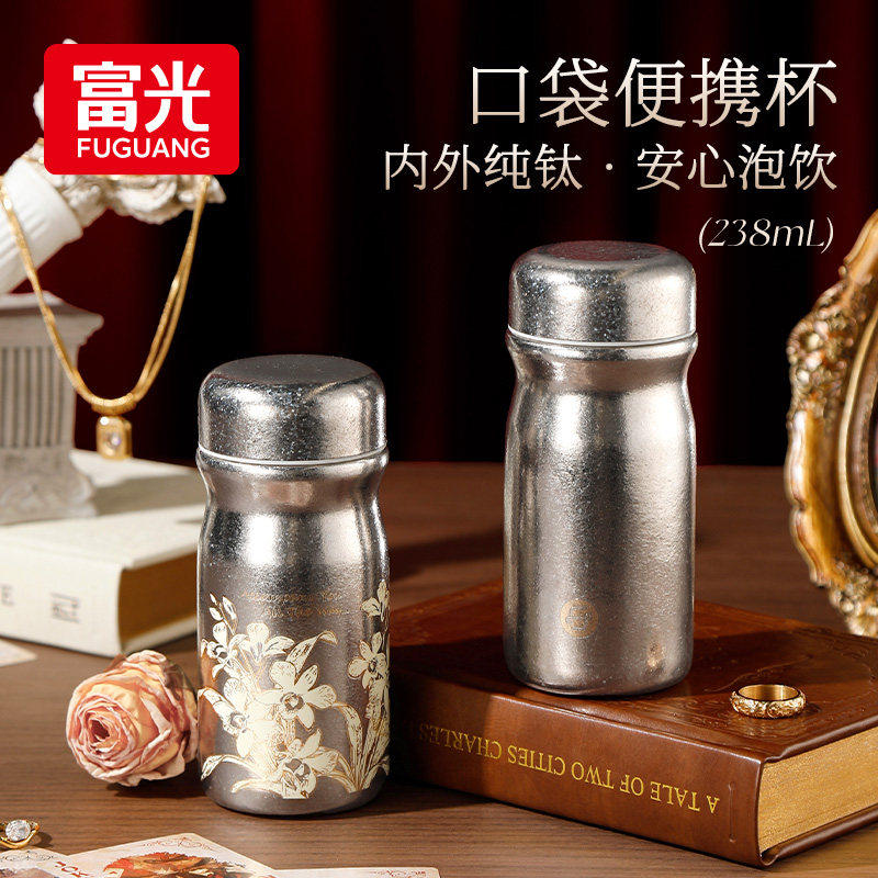 富光纯钛保温杯随行水杯女款车载高颜值生日礼物小巧便携口袋钛杯