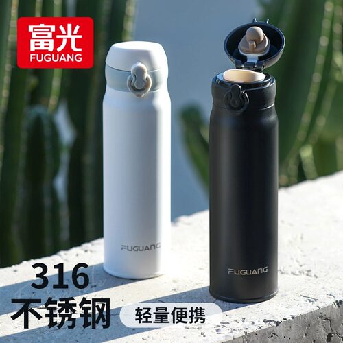 富光不锈钢弹扣盖保温杯免费刻字