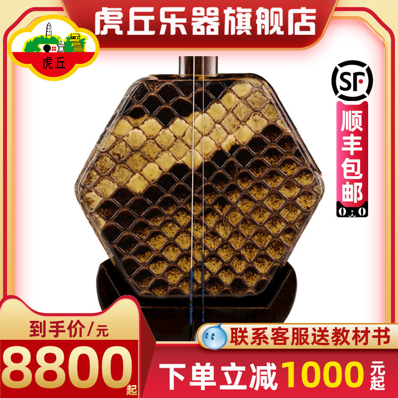 虎丘牌老红木二胡乐器厂家直销专业演奏苏州正品名家鉴定签名胡琴怎么看?