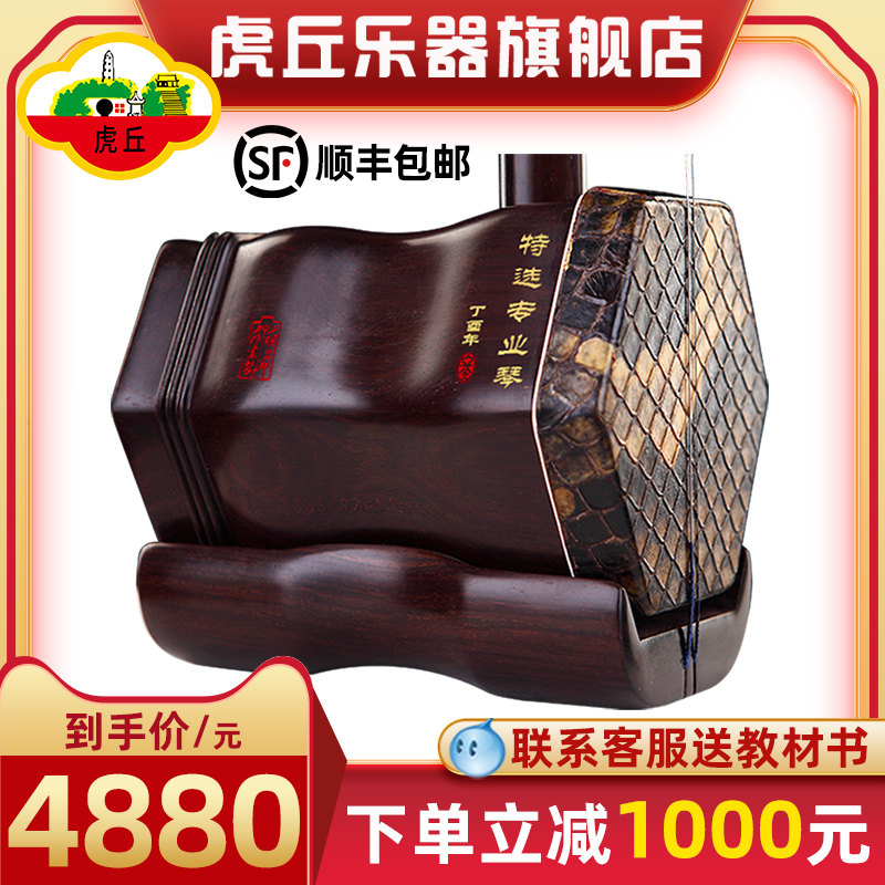 虎丘牌老红木二胡乐器厂家直销成人专业演奏苏州高级胡琴正品9250怎么看?