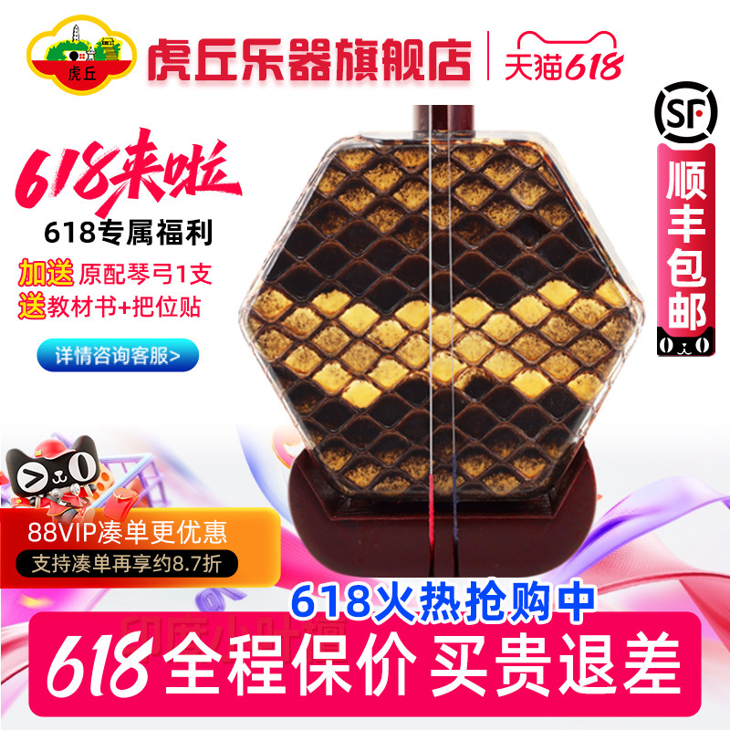 虎丘牌印度小叶紫檀二胡乐器专业演奏级苏州厂家直销胡琴9386
