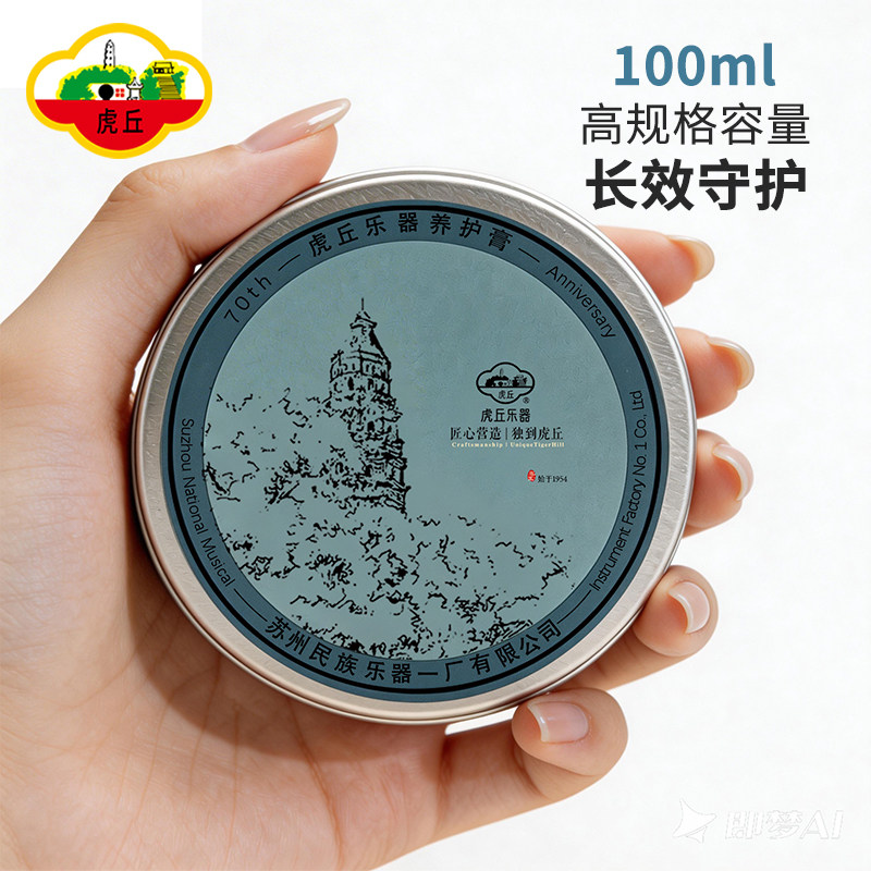 虎丘牌二胡乐器护理保养膏图片