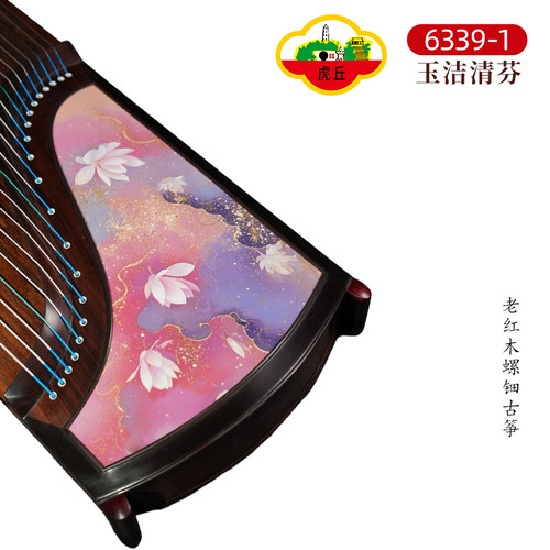 虎丘牌老红木古筝厂家直销