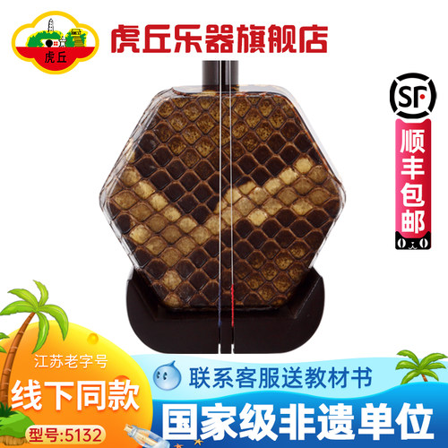 虎丘黑檀专业演奏二胡乐器成人