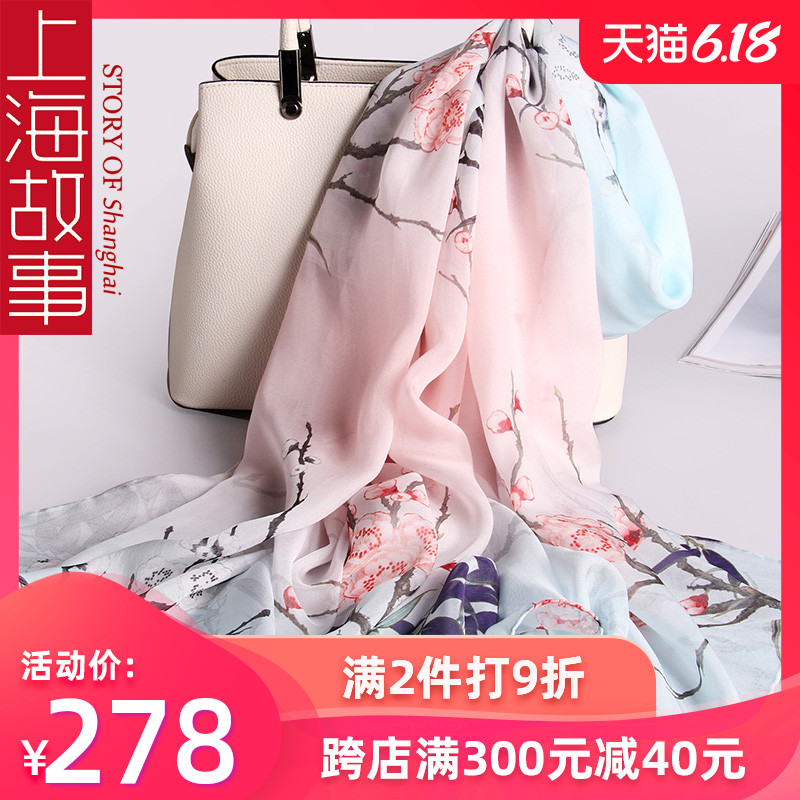 上海故事围巾丝巾女中年妈妈百搭桑蚕丝100%真丝披肩女夏季新款