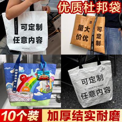 杜邦纸袋定制logo环保防水耐用