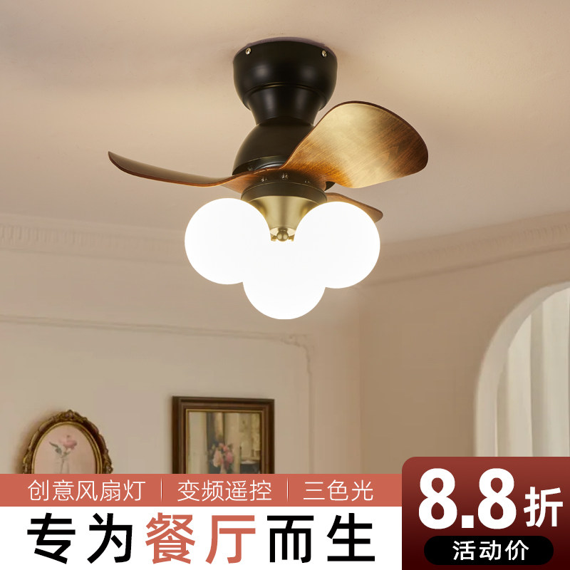 2026新款美式复古卧室吸顶风扇灯小尺寸家用一体静音餐厅吊扇灯具,家装灯饰光源,风扇灯,淘宝优惠券,粉丝福利购,淘宝优惠卷