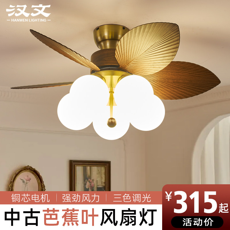 美式风扇灯护眼复古南洋风芭蕉扇金色餐厅吊灯电吊扇灯客厅灯中山