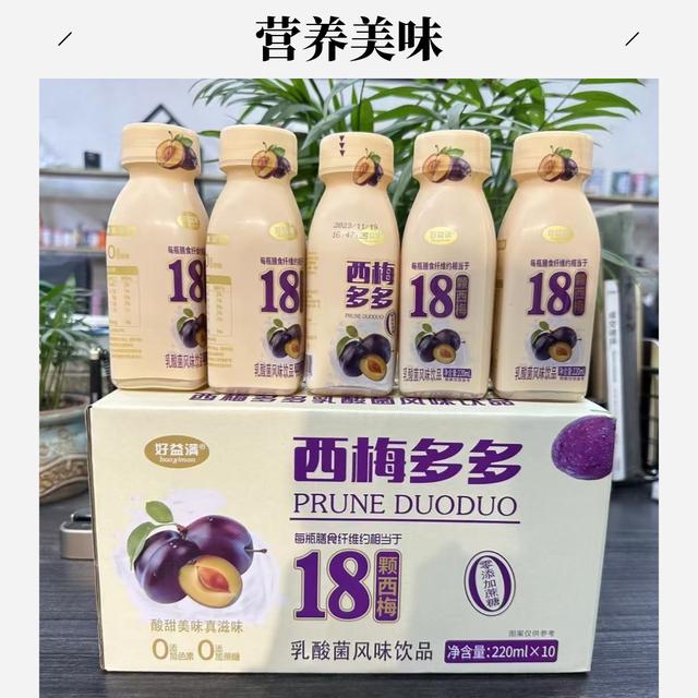 【10瓶整箱】益生元饮品西梅多多plus0添加蔗糖乳酸菌膳食纤维营