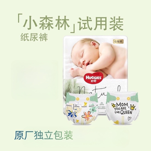 天猫u先试用秒杀4片好奇森林男女通用纸尿裤婴儿宝宝试用装腰贴