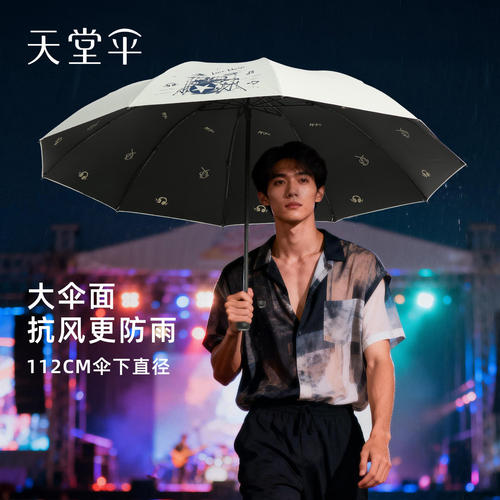 新品天堂伞十骨大伞双面印花遮阳伞黑胶防晒防紫外线太阳伞晴雨伞