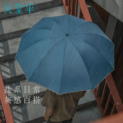 天堂伞雨伞折叠晴雨两用伞防风商务双人加大加固遮阳太阳伞男女