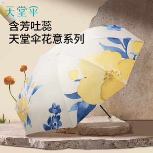 天堂伞黑胶防晒防紫外线遮阳伞三折便携折叠晴雨两用伞男女士 新品
