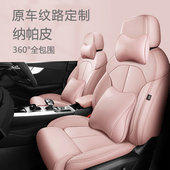 25年新款 通用座垫 汽车座套全包皮专用座椅套全包围纳帕皮坐垫四季