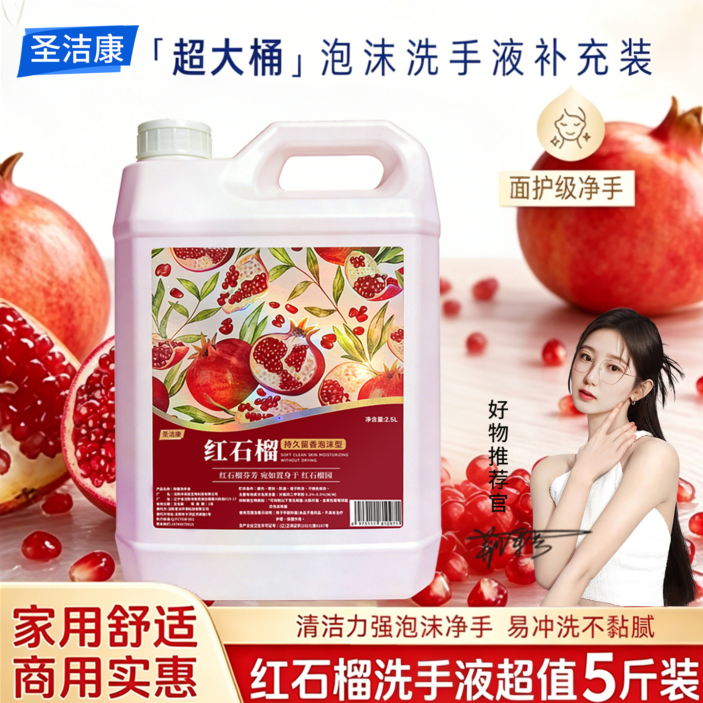 泡沫洗手液补充装抑菌家用大桶图片