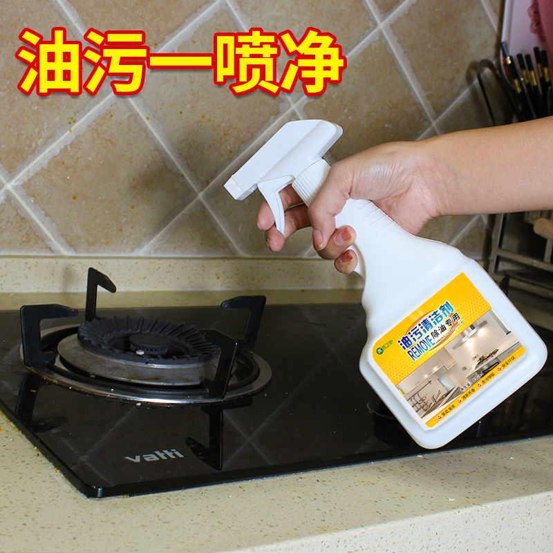 去油污神器厨房去污清洁剂强力万能除重油垢抽油烟机清洗剂油渍净