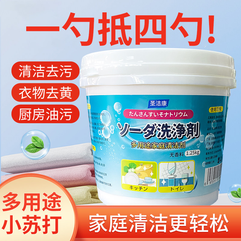 厨房除垢小苏打粉清洁去油污祛渍多功能去茶垢去黄刷鞋家用清洁剂怎么样,好用不?