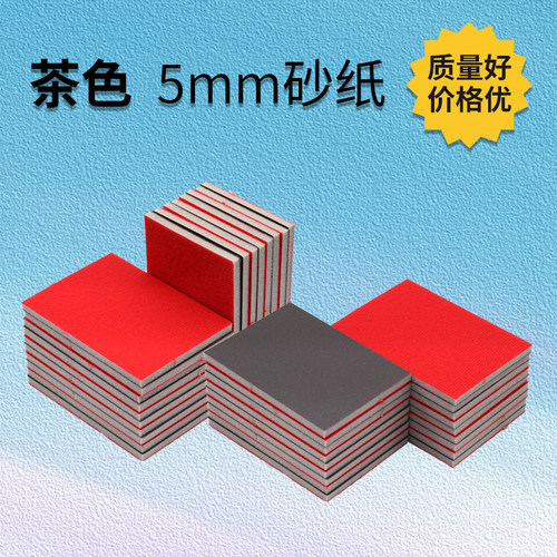 海绵砂纸背面植绒打磨抛光