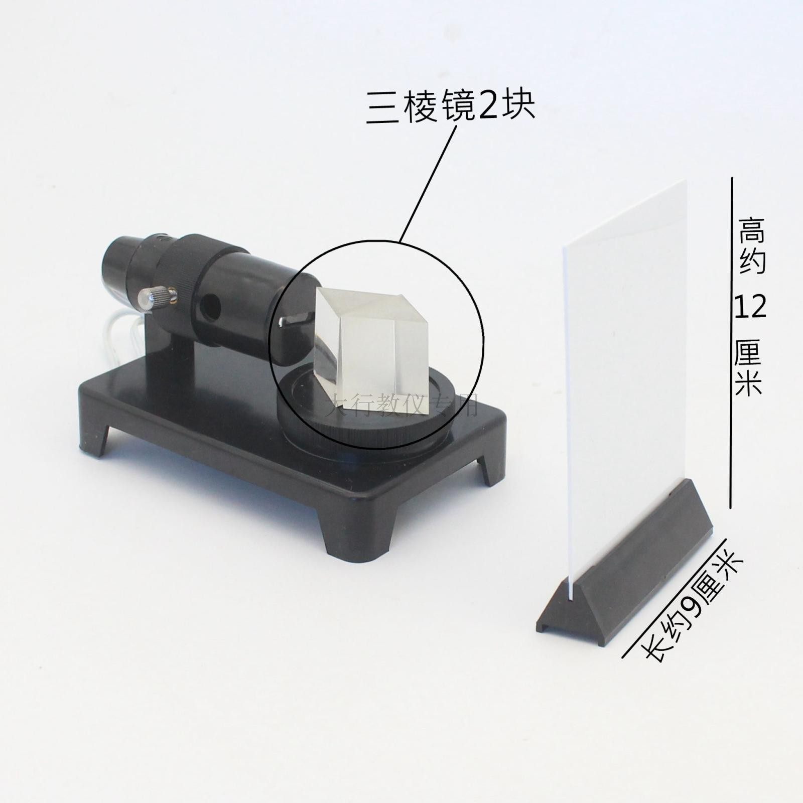 白光的色散与合成实验器材物理光学七彩色光合成学生分组用附光屏