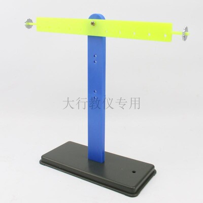 小学科学教学塑料制杠杆尺及支架