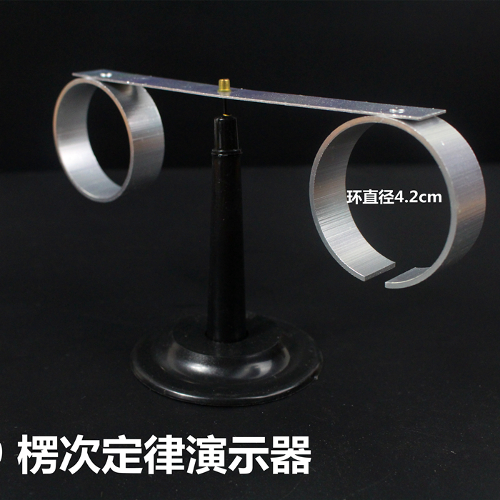 楞次定律演示器物理实验磁场感应