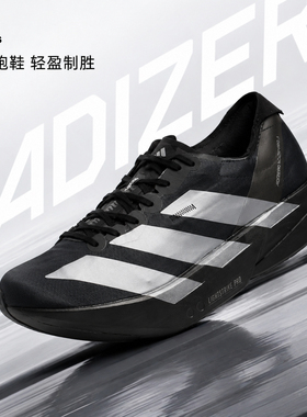 adidas Adizero Adios Pro 4  低帮 跑跑步鞋 男款 白色JR4887