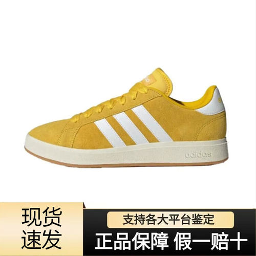 Adidas阿迪达斯Grand Court男女款低帮防滑翻毛皮休闲板鞋IH6188