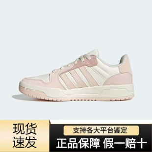 adidas阿迪达斯Neo IE3904 Entrap少女粉拼接舒适防滑减震低帮板鞋