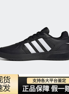 adidas阿迪达斯Neo Courtbeat舒适耐磨百搭板鞋男女款黑白ID9660