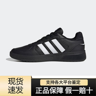 黑白ID9660 男女款 adidas阿迪达斯Neo Courtbeat舒适耐磨百搭板鞋