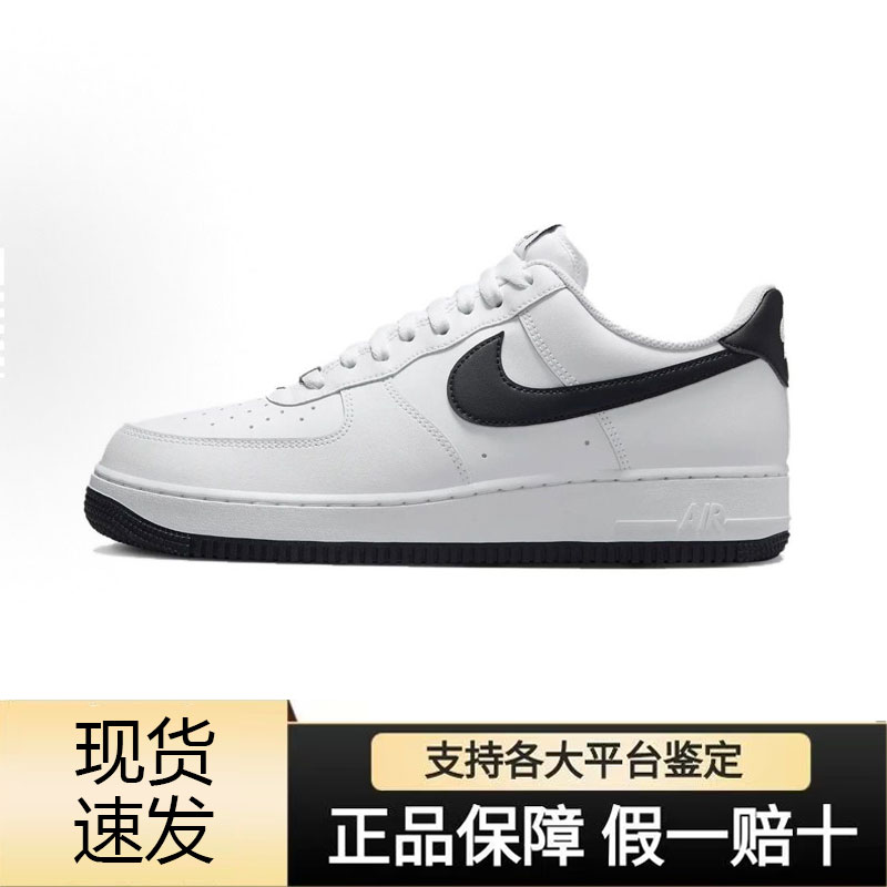 Nike耐克休闲板鞋黑白FQ4296-101