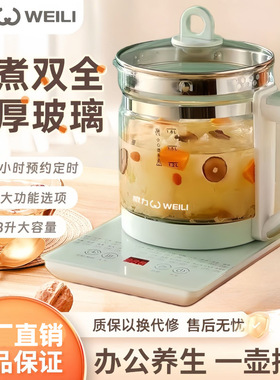 威力养生壶多功能1.8L泡茶煎药壶全自动玻璃耐高温加厚花茶煮茶器