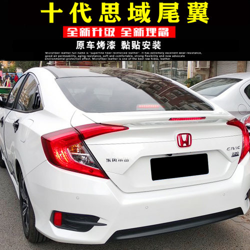 十代思域尾翼改装免打孔烤漆装饰