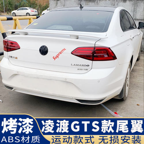 15-21款凌渡改装尾翼免打孔烤漆