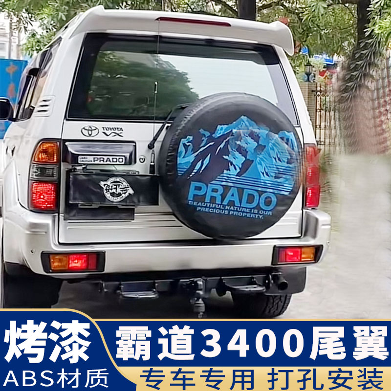 3400专用尾翼原车烤漆