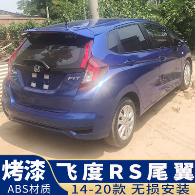 14-20款飞度RS尾翼改装烤漆
