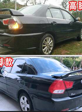V3菱悦蓝瑟菱帅带灯尾翼免打孔