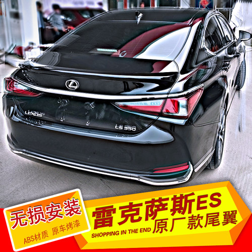 ES原厂款尾翼改装专用免打孔烤漆