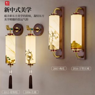 新中式壁灯客厅背景墙装饰长壁灯中国风卧室床头灯过道走廊墙壁灯
