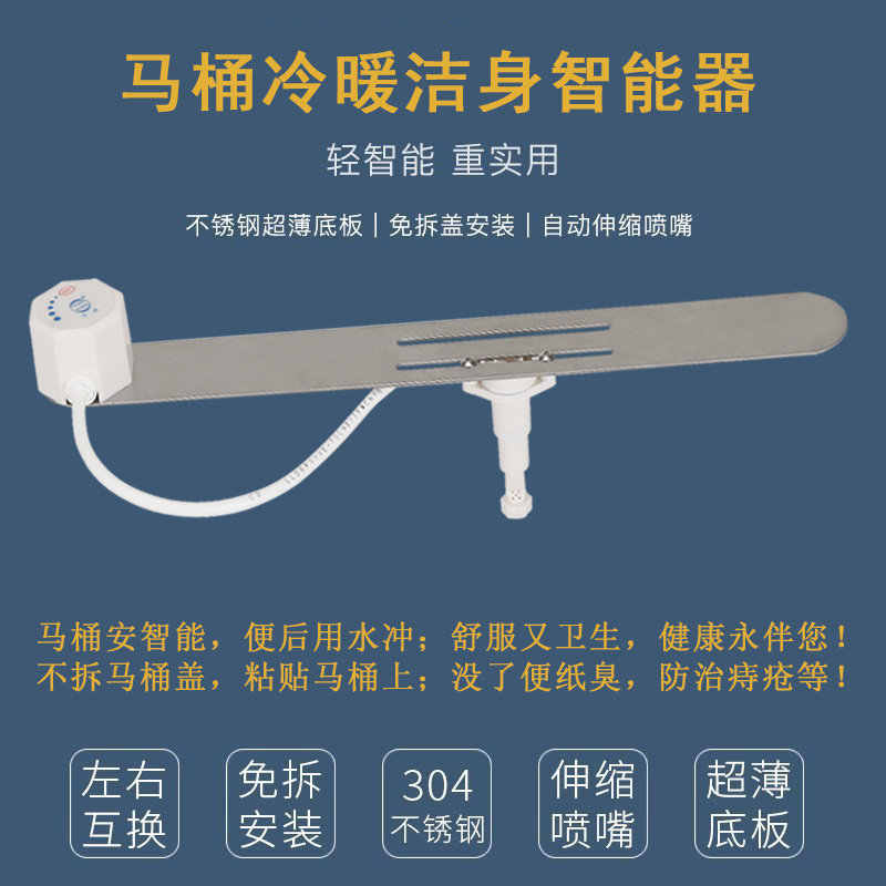 永康活源马桶洁身智能便后冲洗器 伸缩喷头 妇洁器 冷暖两用