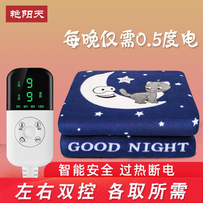 加厚新款电褥子双人双控电热毯家用大面积电褥子冬保暖定时加大,生活电器,电热毯/电热垫/电热地毯,淘宝优惠券,粉丝福利购,淘宝优惠卷