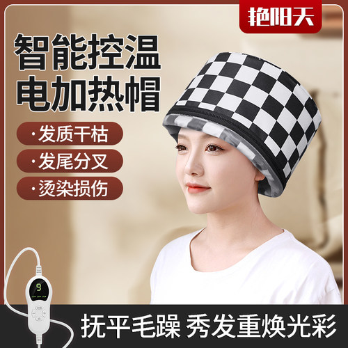 加热帽发膜蒸发帽家用蒸汽热敷