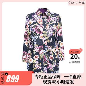 千瑶CIAO双面穿记忆风衣印花彩棉直筒翻领简约通勤妈妈春秋季外套