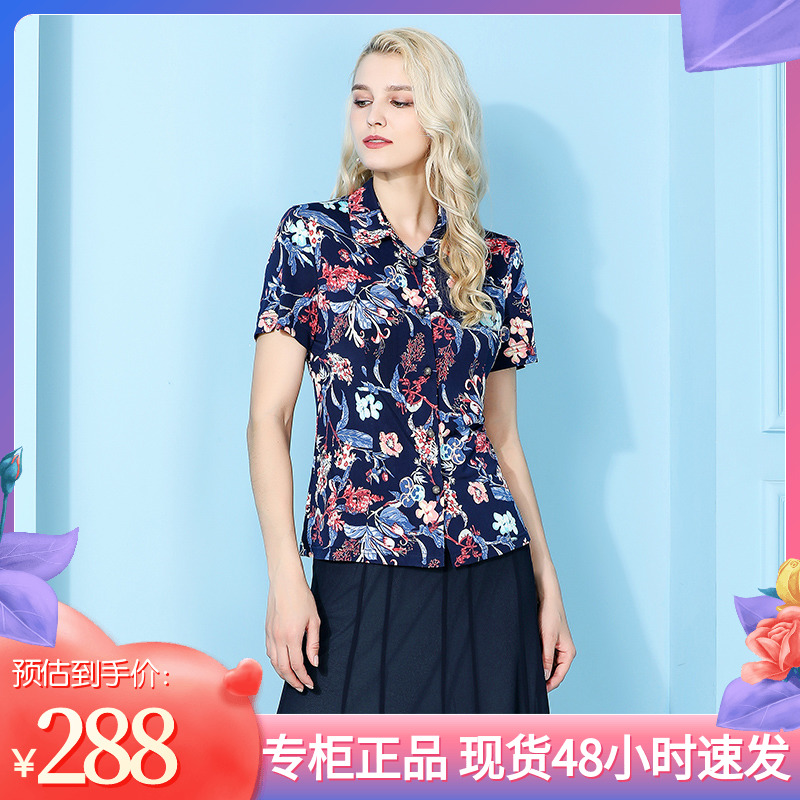质感冰丝古典浪漫百搭风印花衬衫