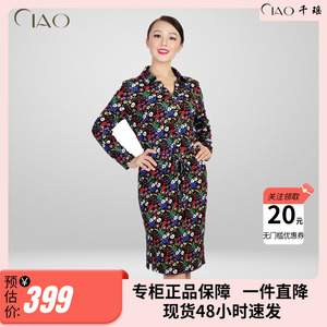 【母亲节】千瑶正品碎花时尚修身秋冬款长袖连衣裙7382g