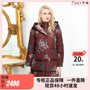 2023新款商场同款CIAO千瑶专柜90白鹅绒中长款经典中老年羽绒服女