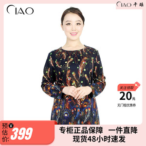 优雅新品秋冬中老年女装孔雀印花织金毛感长袖针织套头大衫带衬女