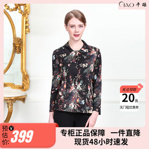 优雅衬衫女2023秋季翻领印花打底衫收腰针织长袖上衣短款洋气衬衫